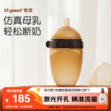 世喜新生儿奶瓶0-6个月婴儿硅胶断奶仿母乳奶嘴宽口径防摔240ml