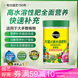 美乐棵 通用型水溶肥园艺种植花肥肥料阳台桌面盆栽水溶粉末肥500g