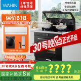 美的（Midea）出品 华凌【WX9S】蒸烤炸炖一体 集成灶一体式 叠层匀温烤 变频油烟机 蒸烤箱 国家补贴 家用灶具