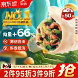 思念灌汤新一代三鲜水饺1Kg约50只 早餐食品水饺速冻饺子蒸饺