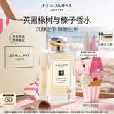 祖玛珑香水 英国橡树与榛子香水100ml 木质调 生日礼物 女生 礼盒