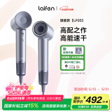 徕芬Laifen 家用吹风机 大功率速干不伤发电吹风 莱芬负离子低噪音风筒 送男友女友礼物推荐 国家补贴 LF03闪银