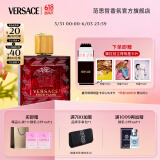 范思哲（VERSACE）侯明昊同款爱罗斯烈爱男士香水30ml 生日礼物送男友618抢先购
