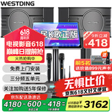 威斯汀（WESTDING）【国家补贴】108家庭ktv音响套装唱歌全套设备家庭影院家用卡拉ok点歌机一体机音箱 【高性价比】108品牌销冠【已售6.9万单】