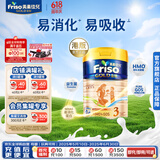 美素佳儿（Friso）金装系列 港版3段 儿童配方奶粉 HMO配方900g/罐 