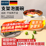 拜杰304不锈钢泡面碗学生宿舍沥水带盖方便面碗防烫汤碗大容量饭盒 【新升级】304内胆泡面碗1100ml
