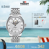 天梭（TISSOT）手表 力洛克系列男表 瑞士自动机械男士钢带腕表商务表毕业礼物