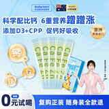 新西特美国进口液体钙液体锌乳钙柠檬酸钙D3儿童钙铁锌赖氨酸水竹钙30袋 液体钙铁锌尝鲜装【5袋免费试喝】