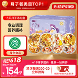 半山农小产后小月子调理补品15天月子餐月子汤包炖汤材气血调理营养补品