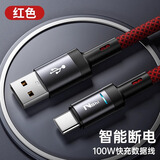 绿胜type-c数据线100W超级快充6A自动断电充电线适用华为mate荣耀nova小米oppo安卓vivo手机USB充电器 红色【充满智能断电】【一条装】 2M