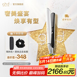 ghd钻光版chronos高精智能美发造型夹 直板夹卷发棒直卷两用烫发刘海 送男女 象牙白