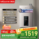 万和（Vanward）【国家补贴20%】16升燃气热水器天然气 一级能效小体积降噪伺服恒温冷凝式JSLQ27-WLE6W16以旧换新