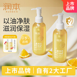 润本儿童沐浴油200ml×2洗护二合一沐浴露温和洁净保湿亲肤沐浴