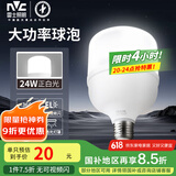 雷士（NVC）LED灯泡球泡节能灯柱泡E27家用商用照明灯光源24瓦白光6500K