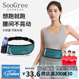 SooGree运动跑步腰包男女户外多功能马拉松手机收纳包防水可调节腰带装备