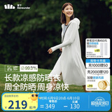 蕉下（beneunder）防晒服长款女冰丝凉感海边沙滩透气全身防晒AL90224霜奶白M