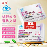 溢瘦美林康牌左旋肉碱绿茶胶囊减肥瘦身湿胖减肥运动健身成人 1盒