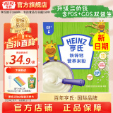 亨氏宝宝辅食婴儿高铁营养米粉强化铁米糊添加DHA(初期-36个月） 铁锌钙米粉 400g*1盒