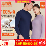 宜而爽秋冬季【100%纯棉】男女情侣半高领保暖上衣内衣全棉秋衣