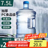 拜杰纯净水桶 桶装水水桶 矿泉水桶饮用水饮水机水桶手提户外桶 7.5L