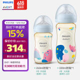 新安怡（AVENT）新安怡 PPSU奶瓶2只装艺术家260ml+艺术家330ml