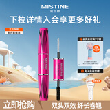 蜜丝婷（Mistine）经典双头超模睫毛膏睫毛打底膏 浓密卷翘纤长女神节礼物 【浓密卷翘】4D双头睫毛膏 5.5g