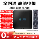 全网通电视盒子 网络机顶盒 全套4K家用高清WIFI万能通用终身Vip 2+16G【Wifi+网线/蓝牙】