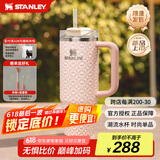 STANLEY巨无霸吸管杯水杯保温杯大容量办公不锈钢杯子887ML-蜜桃向日葵