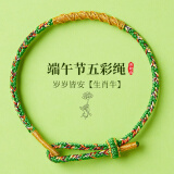 普陀山红绳手链本命年手工编织棉麻端午节手绳礼物 牛/虎-虚空藏菩萨