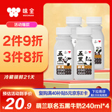 味全 萌兰联名五黑牛奶饮品240ml*4 生牛乳配方营养儿童奶早餐奶