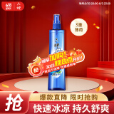 六神【肖战同款】冰凉喷雾花露水180ml(军训用 清凉爽肤 网红便携式)