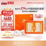 余仁生H系50g 燕窝礼盒 干盏燕窝 进口溯源 孕妇燕窝 生日礼物 送女友