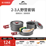 NatureHike挪客组合套锅 野餐烧烤火锅用品户外野营锅具 炊具厨具轻量便携 野营套锅
