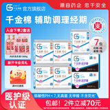 千金净雅卫生巾医护级姨妈巾日用夜用超长组合整箱批发纯棉亲肤透气 日夜组合7包