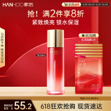 韩后红石榴红茶酵素精粹乳110ml 补水保湿滋润提拉紧致乳液护肤品男女