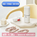 bdo旅行套餐便携漱口刷牙杯牙刷香皂收纳旅行衣架出差旅游学生家用