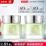 百雀羚（PECHOIN）水嫩精纯明星眼霜15G*2舒缓修护改善眼周细纹品质国货送女友