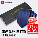 FitonTon【结婚季】领带男新郎伴郎服男士领带正装制服高级感商务手打领带