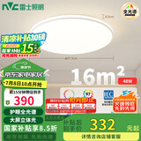 雷士（NVC）国家补贴全光谱护眼吸顶灯简约卧室智能套餐LED照明光域Z 包安装