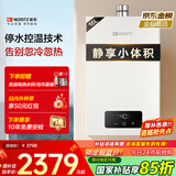 能率（NORITZ）16升燃气热水器天然气【家电国家补贴15%】全屋恒温巡航 综合降噪下置风机 16EA2FEX【金榜认证】