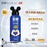 曼秀雷敦新碧冰凉防晒喷雾150ml 迪士尼联名清爽保湿防水敏感肌高倍防晒霜
