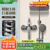 箭牌（ARROW）太空灰花洒套装冷热龙头增压花洒全套AE3365MGGSP-P2