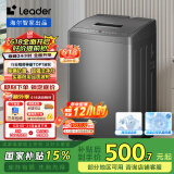 统帅（Leader）海尔智家出品 波轮洗衣机全自动小型 7公斤容量 宿舍租房 以旧换新 家电国家补贴 @B70M10BTD1