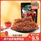 三只松鼠蜀香牛肉熟食即食休闲零食麻辣牛肉干解馋小吃零食大礼包礼盒送礼 【麻辣味】蜀香牛肉100g*1袋
