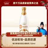 每日鲜语0乳糖0白砂糖双蛋白牛乳巴旦木奶720mL