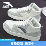 安踏（ANTA）高帮板鞋男春秋季新款皮面防水厚底增高运动鞋经典小白鞋板鞋男 【店长推荐高帮板鞋】象牙白/灰 42