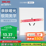德力西（DELIXI）开关插座面板 86型面板 CD229 16A大功率三孔空调插座 哑光白大板