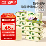 子初婴儿洗衣皂肥皂儿童洗衣皂宝宝尿布皂内衣皂柠檬洗衣皂150g*11包