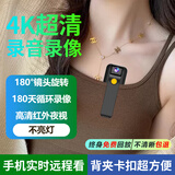 京乐天执法记录仪小型家用手机远程摄像机mini家庭监控器录音笔随身胸前录像摄像机猫眼无线监控摄像头 【64G】镜头180度翻转+实时回传手机无声光录像