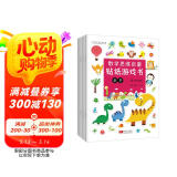 数学思维启蒙贴纸游戏书：开启2-4岁孩子的全脑思维（套装共6册）